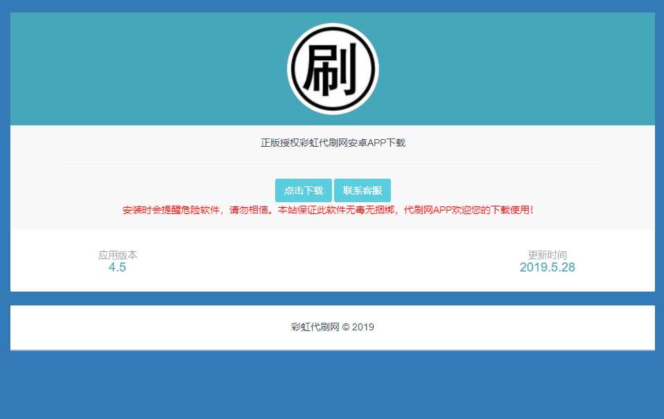 代刷网APP软件下载页源码AI匠码集 Web前端、Java、Python等全栈源码资源下载站-小K网-QQ活动_资源分享-源码基地-项目分享-安卓绿色软件基地AI匠码集 Web前端、Java、Python等全栈源码资源下载站-小K网-QQ活动_资源分享-源码基地-项目分享-安卓绿色软件基地
