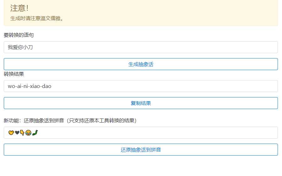 抽象话生成网页源码AI匠码集 Web前端、Java、Python等全栈源码资源下载站-小K网-QQ活动_资源分享-源码基地-项目分享-安卓绿色软件基地AI匠码集 Web前端、Java、Python等全栈源码资源下载站-小K网-QQ活动_资源分享-源码基地-项目分享-安卓绿色软件基地
