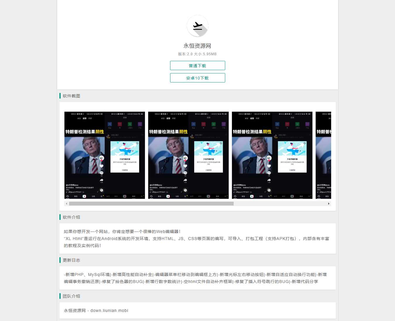 简洁的安卓软件下载页源码AI匠码集 Web前端、Java、Python等全栈源码资源下载站-小K网-QQ活动_资源分享-源码基地-项目分享-安卓绿色软件基地AI匠码集 Web前端、Java、Python等全栈源码资源下载站-小K网-QQ活动_资源分享-源码基地-项目分享-安卓绿色软件基地
