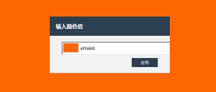 jQuery点击弹窗设置网页背景颜色填充代码AI匠码集 Web前端、Java、Python等全栈源码资源下载站-小K网-QQ活动_资源分享-源码基地-项目分享-安卓绿色软件基地AI匠码集 Web前端、Java、Python等全栈源码资源下载站-小K网-QQ活动_资源分享-源码基地-项目分享-安卓绿色软件基地