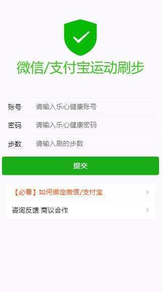 WX支付宝在线运动步数源码AI匠码集 Web前端、Java、Python等全栈源码资源下载站-小K网-QQ活动_资源分享-源码基地-项目分享-安卓绿色软件基地AI匠码集 Web前端、Java、Python等全栈源码资源下载站-小K网-QQ活动_资源分享-源码基地-项目分享-安卓绿色软件基地