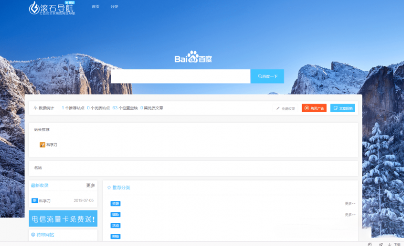 滚石导航3.0完整版程序 数据库打包AI匠码集 Web前端、Java、Python等全栈源码资源下载站-小K网-QQ活动_资源分享-源码基地-项目分享-安卓绿色软件基地AI匠码集 Web前端、Java、Python等全栈源码资源下载站-小K网-QQ活动_资源分享-源码基地-项目分享-安卓绿色软件基地