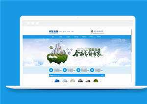 蓝色净水设备公司源码模板下载AI匠码集 Web前端、Java、Python等全栈源码资源下载站-小K网-QQ活动_资源分享-源码基地-项目分享-安卓绿色软件基地AI匠码集 Web前端、Java、Python等全栈源码资源下载站-小K网-QQ活动_资源分享-源码基地-项目分享-安卓绿色软件基地