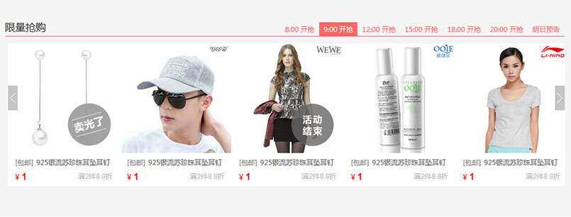 jQuery限时限量抢购商品图文列表滚动切换代码AI匠码集 Web前端、Java、Python等全栈源码资源下载站-小K网-QQ活动_资源分享-源码基地-项目分享-安卓绿色软件基地AI匠码集 Web前端、Java、Python等全栈源码资源下载站-小K网-QQ活动_资源分享-源码基地-项目分享-安卓绿色软件基地