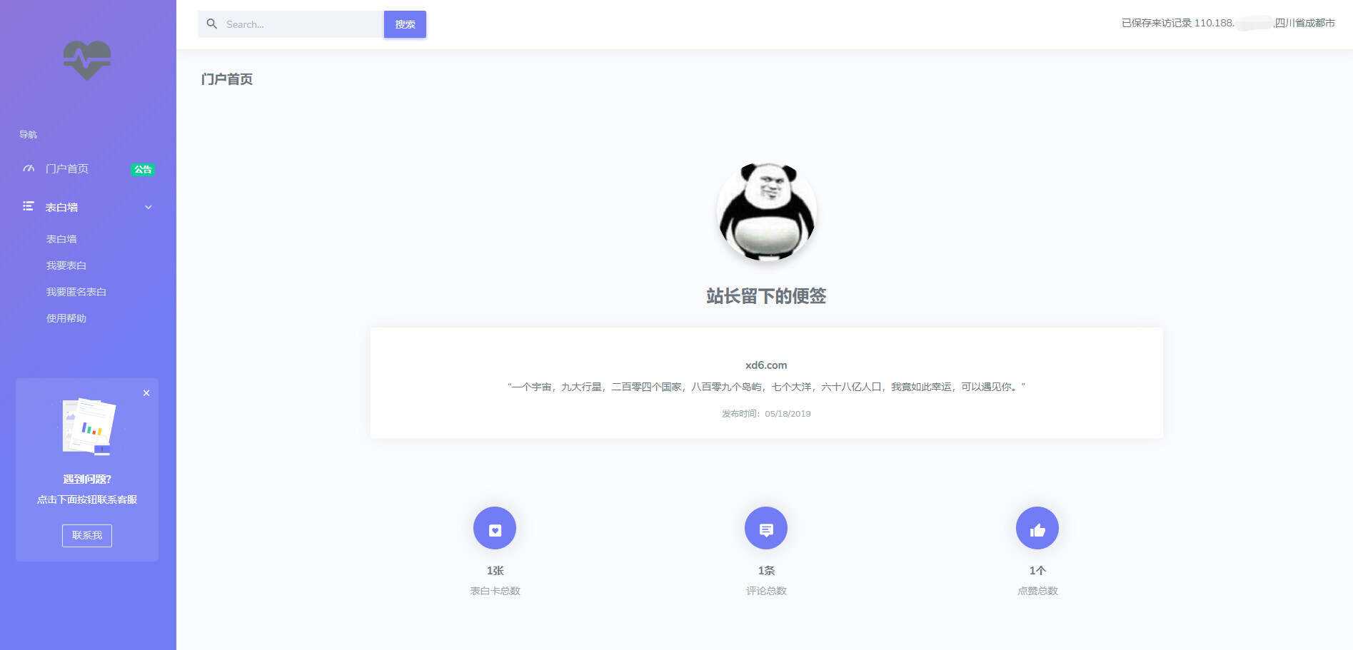 表白墙网站源码 说出你的心声AI匠码集 Web前端、Java、Python等全栈源码资源下载站-小K网-QQ活动_资源分享-源码基地-项目分享-安卓绿色软件基地AI匠码集 Web前端、Java、Python等全栈源码资源下载站-小K网-QQ活动_资源分享-源码基地-项目分享-安卓绿色软件基地