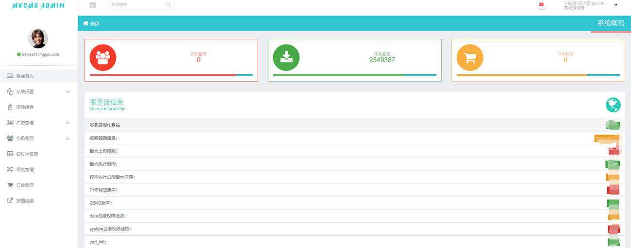 米酷影视v7.0.0更新源码+解析接口