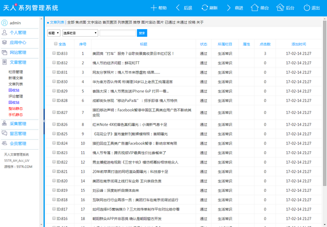 小刀娱乐网源码2019版 v4.71