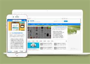 办公学习教程资讯网站前端模板AI匠码集 Web前端、Java、Python等全栈源码资源下载站-小K网-QQ活动_资源分享-源码基地-项目分享-安卓绿色软件基地AI匠码集 Web前端、Java、Python等全栈源码资源下载站-小K网-QQ活动_资源分享-源码基地-项目分享-安卓绿色软件基地