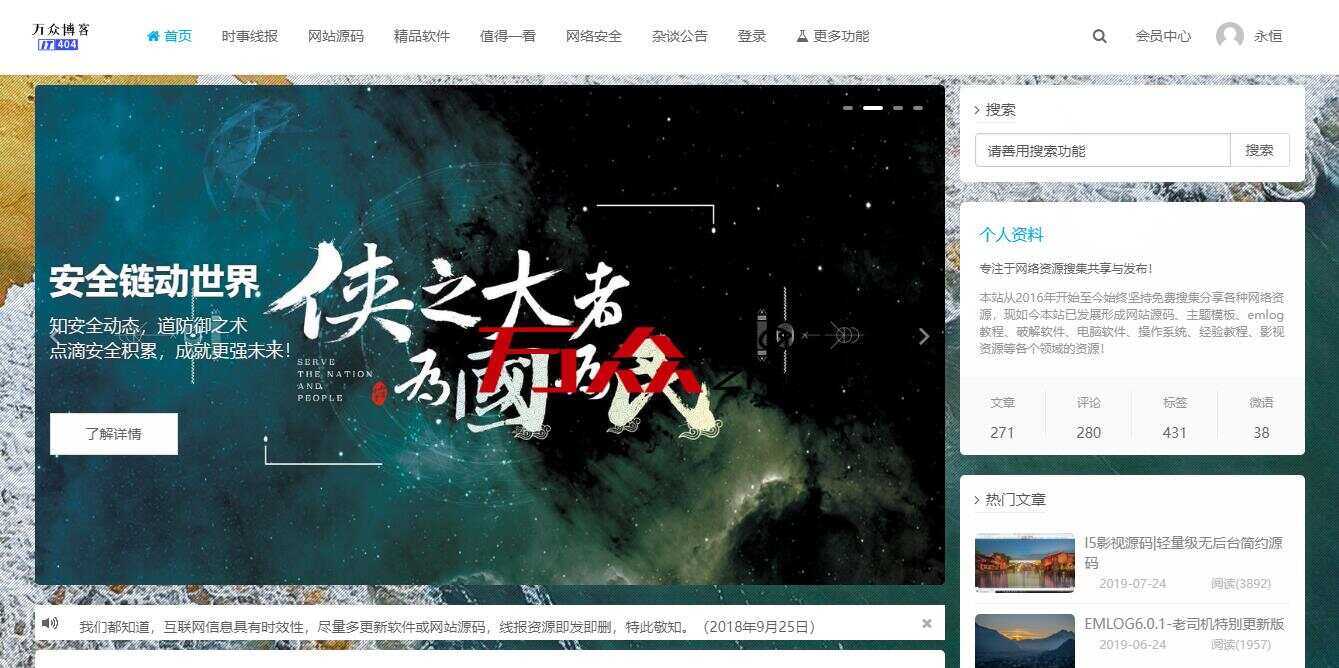 2020最新emlog整站博客资源网源码（附250+数据）AI匠码集 Web前端、Java、Python等全栈源码资源下载站-小K网-QQ活动_资源分享-源码基地-项目分享-安卓绿色软件基地AI匠码集 Web前端、Java、Python等全栈源码资源下载站-小K网-QQ活动_资源分享-源码基地-项目分享-安卓绿色软件基地