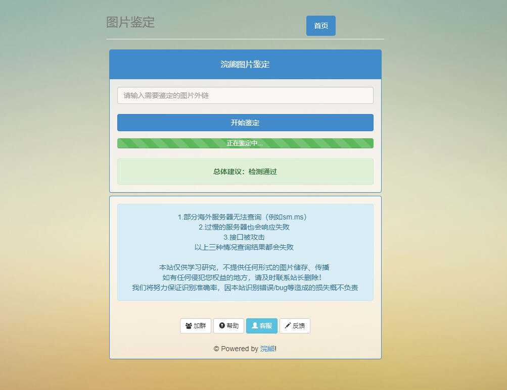 浣熊图片鉴定网站PHP源码AI匠码集 Web前端、Java、Python等全栈源码资源下载站-小K网-QQ活动_资源分享-源码基地-项目分享-安卓绿色软件基地AI匠码集 Web前端、Java、Python等全栈源码资源下载站-小K网-QQ活动_资源分享-源码基地-项目分享-安卓绿色软件基地