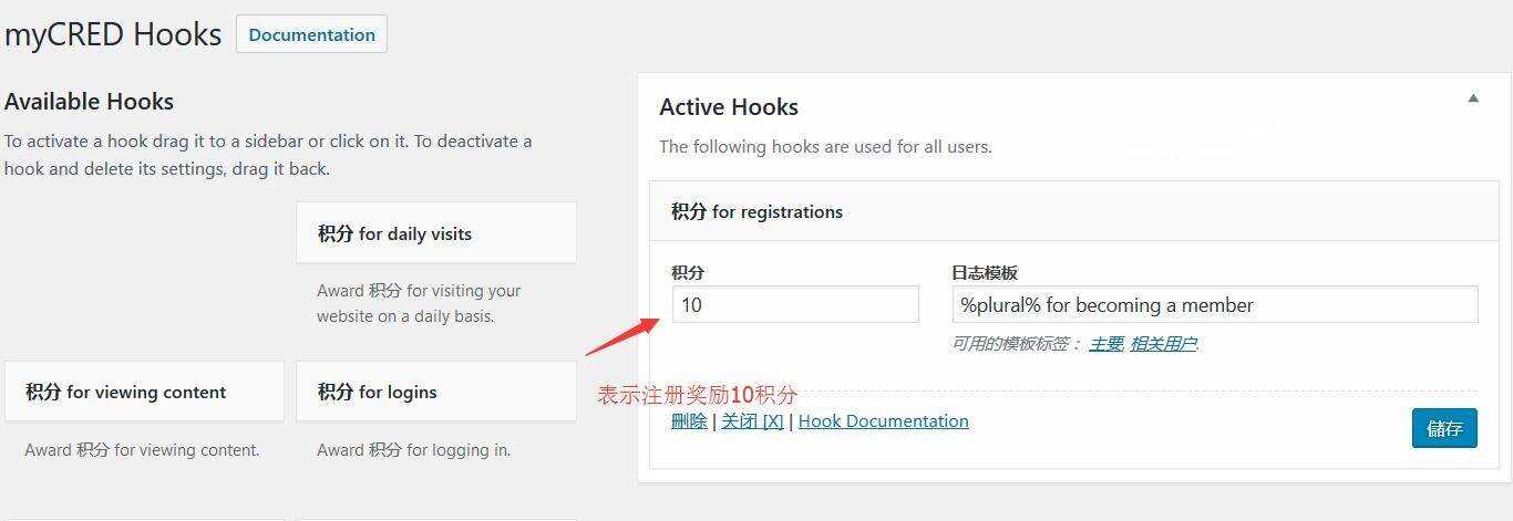 WordPress用户积分插件 myCRED V1.8.9 最新版