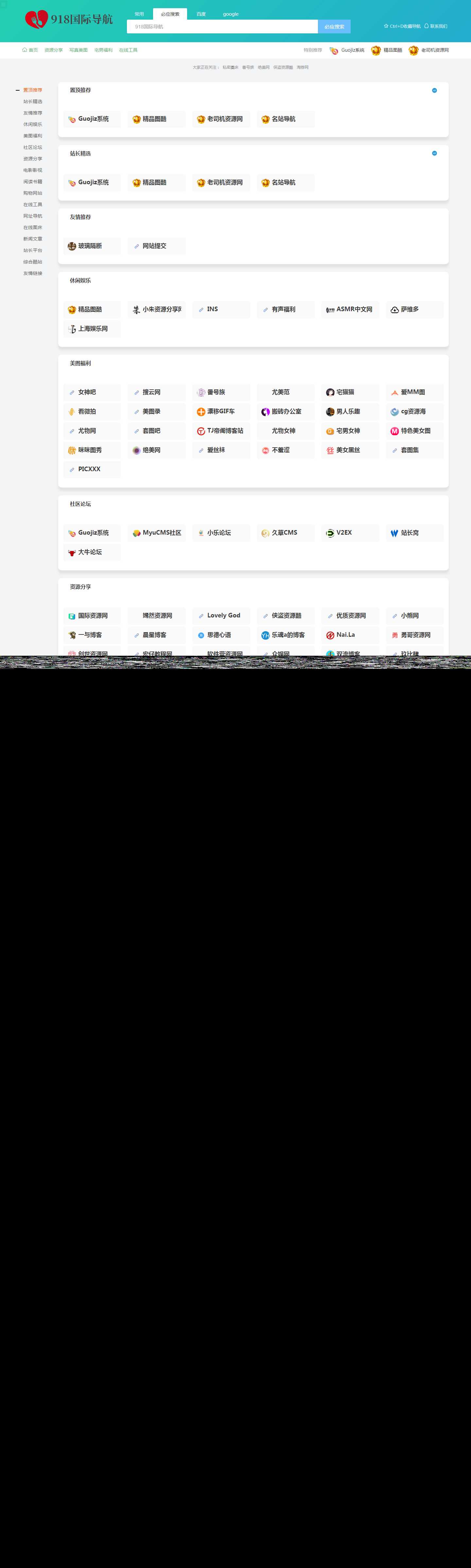 918国际导航免费分享一款简洁模板+整站程序+数据打包AI匠码集 Web前端、Java、Python等全栈源码资源下载站-小K网-QQ活动_资源分享-源码基地-项目分享-安卓绿色软件基地AI匠码集 Web前端、Java、Python等全栈源码资源下载站-小K网-QQ活动_资源分享-源码基地-项目分享-安卓绿色软件基地