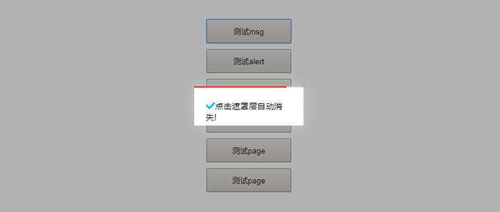 ModalLayer模态框插件js弹出框AI匠码集 Web前端、Java、Python等全栈源码资源下载站-小K网-QQ活动_资源分享-源码基地-项目分享-安卓绿色软件基地AI匠码集 Web前端、Java、Python等全栈源码资源下载站-小K网-QQ活动_资源分享-源码基地-项目分享-安卓绿色软件基地