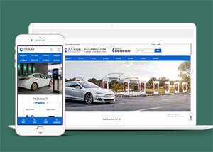 新能源汽车充电桩网站前端模板源码AI匠码集 Web前端、Java、Python等全栈源码资源下载站-小K网-QQ活动_资源分享-源码基地-项目分享-安卓绿色软件基地AI匠码集 Web前端、Java、Python等全栈源码资源下载站-小K网-QQ活动_资源分享-源码基地-项目分享-安卓绿色软件基地