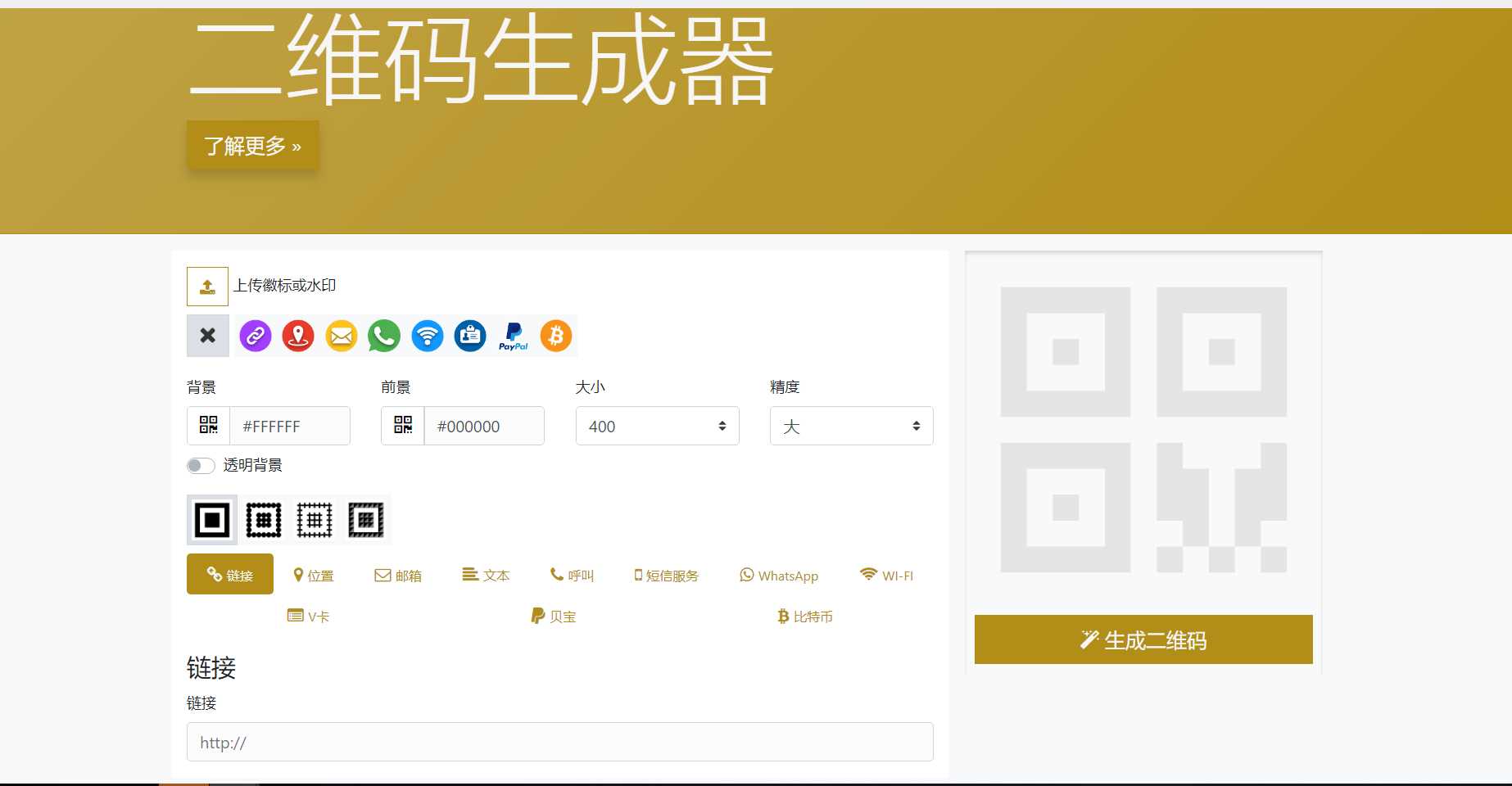 在线二维码生成器网站源码AI匠码集 Web前端、Java、Python等全栈源码资源下载站-小K网-QQ活动_资源分享-源码基地-项目分享-安卓绿色软件基地AI匠码集 Web前端、Java、Python等全栈源码资源下载站-小K网-QQ活动_资源分享-源码基地-项目分享-安卓绿色软件基地