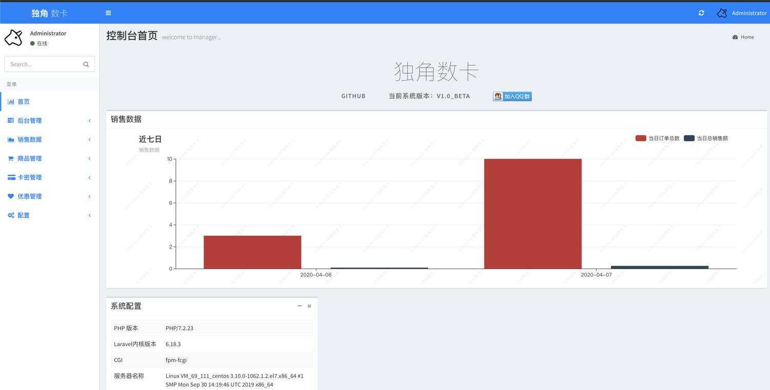 PHP自动化售货发卡网源码