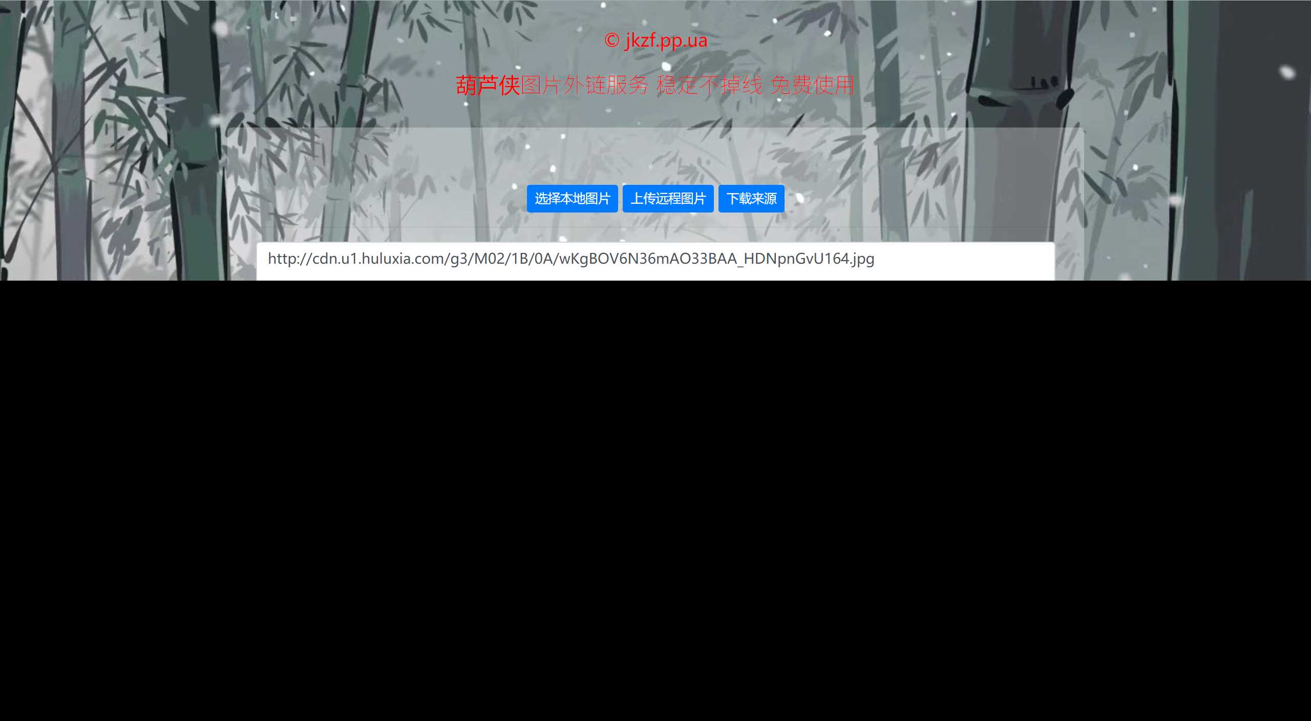 葫芦侠图床带API源码AI匠码集 Web前端、Java、Python等全栈源码资源下载站-小K网-QQ活动_资源分享-源码基地-项目分享-安卓绿色软件基地AI匠码集 Web前端、Java、Python等全栈源码资源下载站-小K网-QQ活动_资源分享-源码基地-项目分享-安卓绿色软件基地