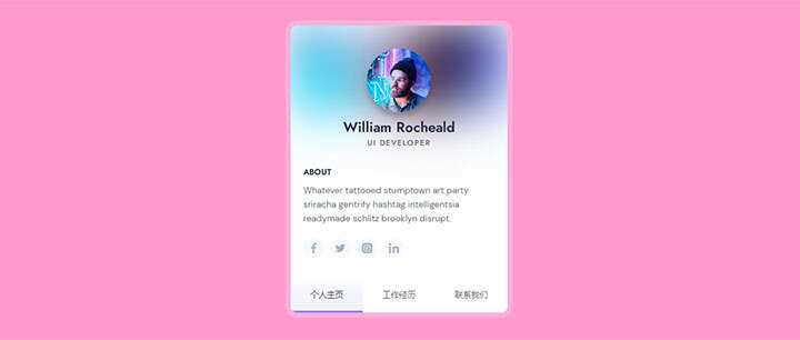 html5+css3精美个人简历卡片界面切换特效AI匠码集 Web前端、Java、Python等全栈源码资源下载站-小K网-QQ活动_资源分享-源码基地-项目分享-安卓绿色软件基地AI匠码集 Web前端、Java、Python等全栈源码资源下载站-小K网-QQ活动_资源分享-源码基地-项目分享-安卓绿色软件基地