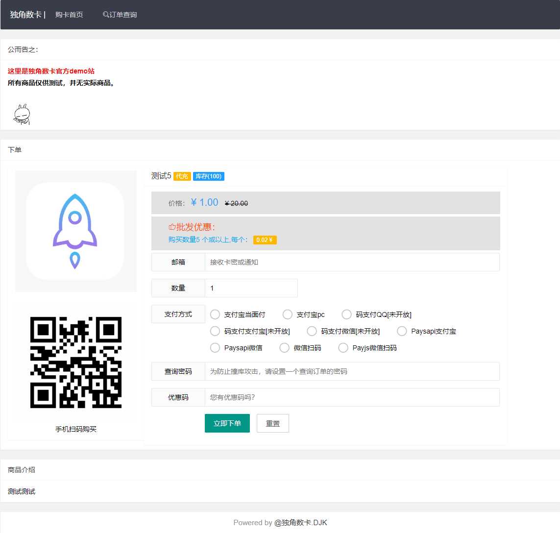 PHP自动化售货发卡网源码