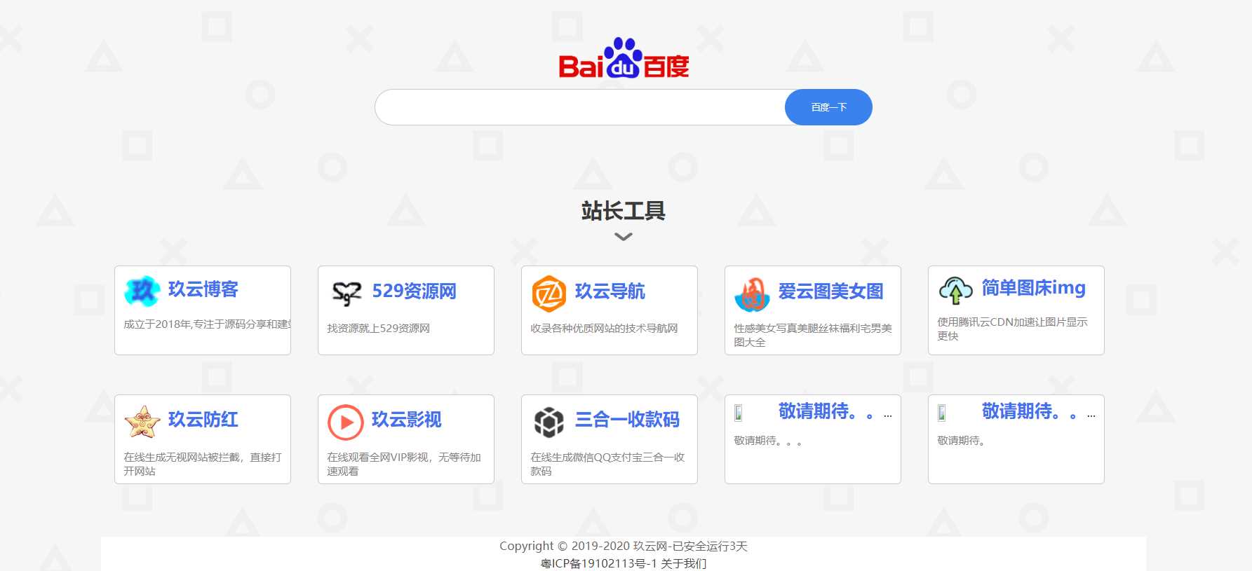 个人官网导航网址旗下源码AI匠码集 Web前端、Java、Python等全栈源码资源下载站-小K网-QQ活动_资源分享-源码基地-项目分享-安卓绿色软件基地AI匠码集 Web前端、Java、Python等全栈源码资源下载站-小K网-QQ活动_资源分享-源码基地-项目分享-安卓绿色软件基地