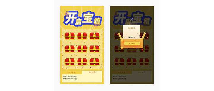 html5手机端九宫格开宝箱抽奖代码AI匠码集 Web前端、Java、Python等全栈源码资源下载站-小K网-QQ活动_资源分享-源码基地-项目分享-安卓绿色软件基地AI匠码集 Web前端、Java、Python等全栈源码资源下载站-小K网-QQ活动_资源分享-源码基地-项目分享-安卓绿色软件基地