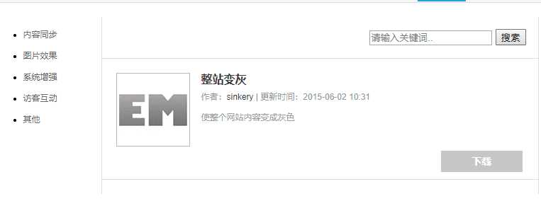 Emlog整站变灰色插件方便AI匠码集 Web前端、Java、Python等全栈源码资源下载站-小K网-QQ活动_资源分享-源码基地-项目分享-安卓绿色软件基地AI匠码集 Web前端、Java、Python等全栈源码资源下载站-小K网-QQ活动_资源分享-源码基地-项目分享-安卓绿色软件基地