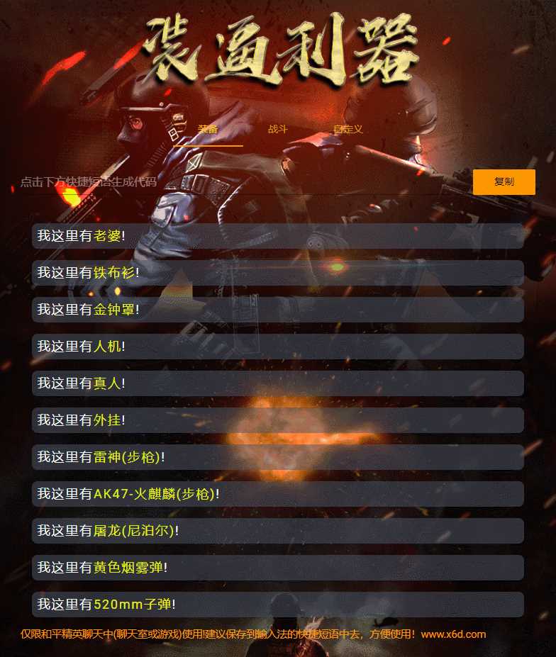 和平精英颜色字体生成源码AI匠码集 Web前端、Java、Python等全栈源码资源下载站-小K网-QQ活动_资源分享-源码基地-项目分享-安卓绿色软件基地AI匠码集 Web前端、Java、Python等全栈源码资源下载站-小K网-QQ活动_资源分享-源码基地-项目分享-安卓绿色软件基地