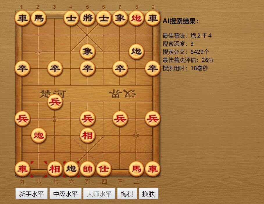 中国象棋AI在线对弈游戏源码AI匠码集 Web前端、Java、Python等全栈源码资源下载站-小K网-QQ活动_资源分享-源码基地-项目分享-安卓绿色软件基地AI匠码集 Web前端、Java、Python等全栈源码资源下载站-小K网-QQ活动_资源分享-源码基地-项目分享-安卓绿色软件基地
