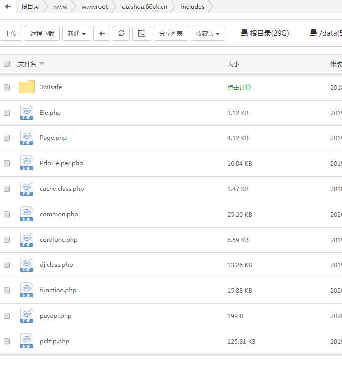 某山代刷网全解！废话不多自行看就行了可二开可运营