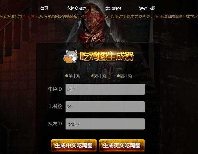 绝地求生吃鸡图生成器源码AI匠码集 Web前端、Java、Python等全栈源码资源下载站-小K网-QQ活动_资源分享-源码基地-项目分享-安卓绿色软件基地AI匠码集 Web前端、Java、Python等全栈源码资源下载站-小K网-QQ活动_资源分享-源码基地-项目分享-安卓绿色软件基地