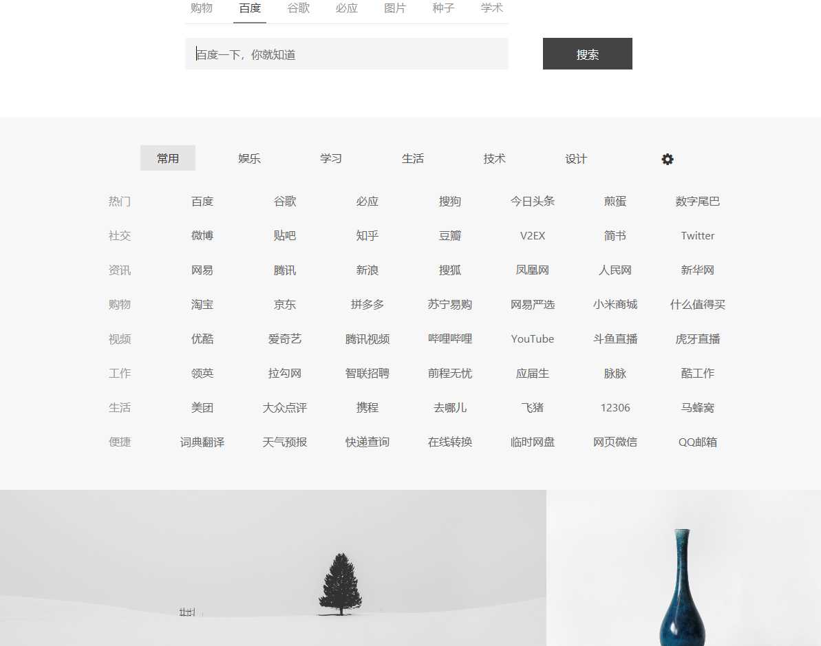 简约精致多功能单页导航源码AI匠码集 Web前端、Java、Python等全栈源码资源下载站-小K网-QQ活动_资源分享-源码基地-项目分享-安卓绿色软件基地AI匠码集 Web前端、Java、Python等全栈源码资源下载站-小K网-QQ活动_资源分享-源码基地-项目分享-安卓绿色软件基地
