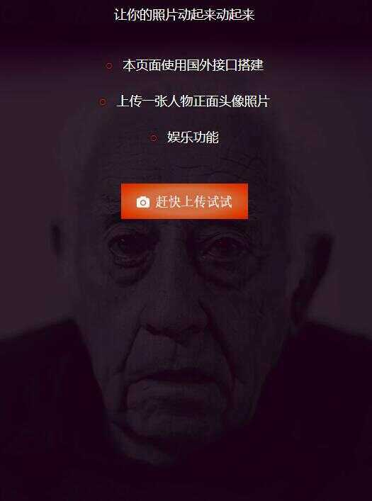 让你的照片动起来会说话源码AI匠码集 Web前端、Java、Python等全栈源码资源下载站-小K网-QQ活动_资源分享-源码基地-项目分享-安卓绿色软件基地AI匠码集 Web前端、Java、Python等全栈源码资源下载站-小K网-QQ活动_资源分享-源码基地-项目分享-安卓绿色软件基地