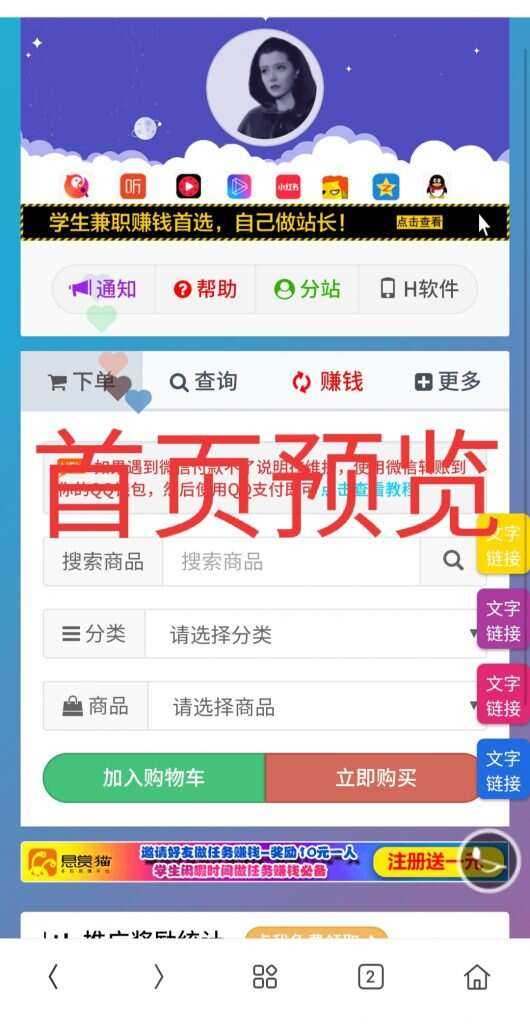 一个超级好看的代刷网模板 增加诸多功能 增加用户体验AI匠码集 Web前端、Java、Python等全栈源码资源下载站-小K网-QQ活动_资源分享-源码基地-项目分享-安卓绿色软件基地AI匠码集 Web前端、Java、Python等全栈源码资源下载站-小K网-QQ活动_资源分享-源码基地-项目分享-安卓绿色软件基地