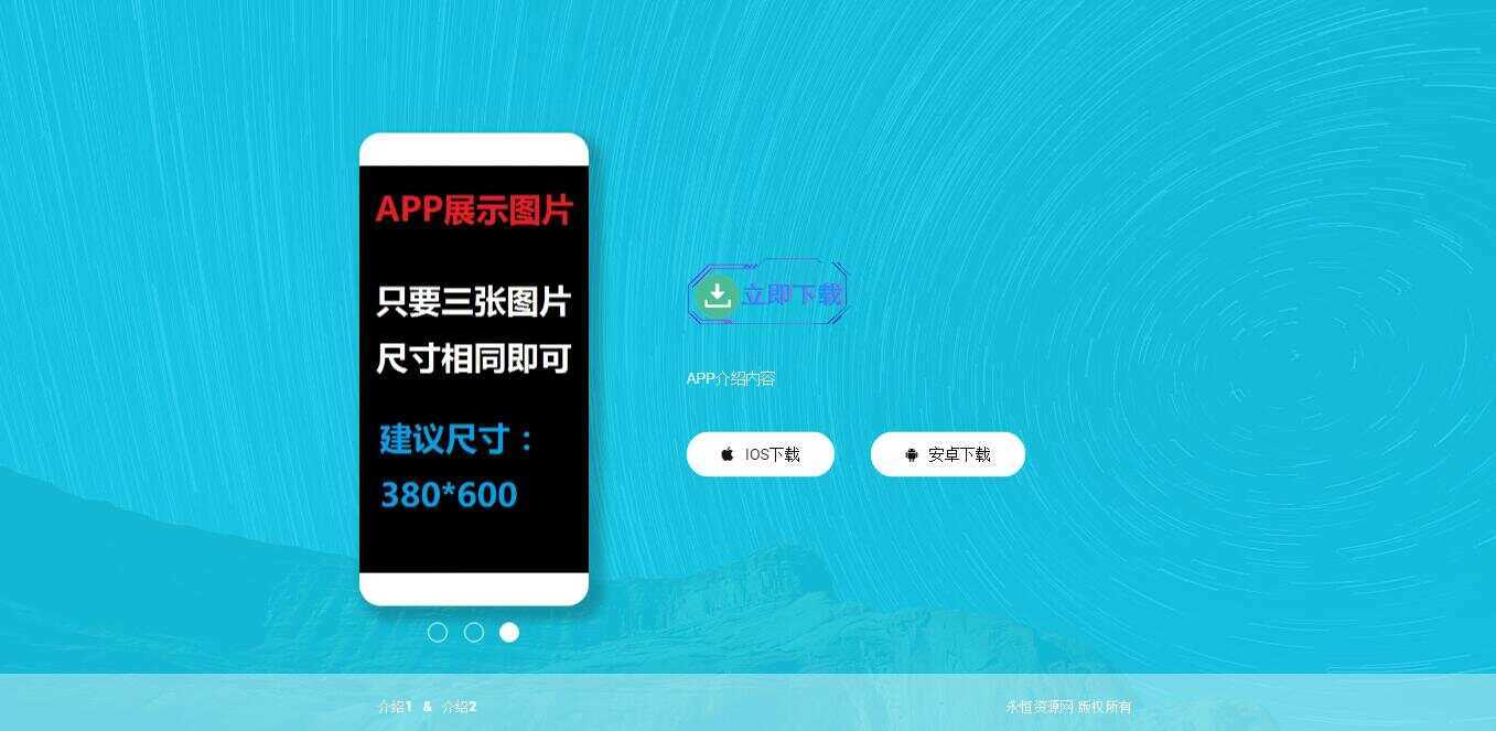 轻量响应式APP下载页源码AI匠码集 Web前端、Java、Python等全栈源码资源下载站-小K网-QQ活动_资源分享-源码基地-项目分享-安卓绿色软件基地AI匠码集 Web前端、Java、Python等全栈源码资源下载站-小K网-QQ活动_资源分享-源码基地-项目分享-安卓绿色软件基地
