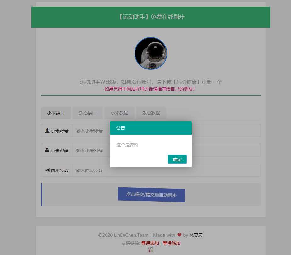 最新运动刷步数网php源码AI匠码集 Web前端、Java、Python等全栈源码资源下载站-小K网-QQ活动_资源分享-源码基地-项目分享-安卓绿色软件基地AI匠码集 Web前端、Java、Python等全栈源码资源下载站-小K网-QQ活动_资源分享-源码基地-项目分享-安卓绿色软件基地
