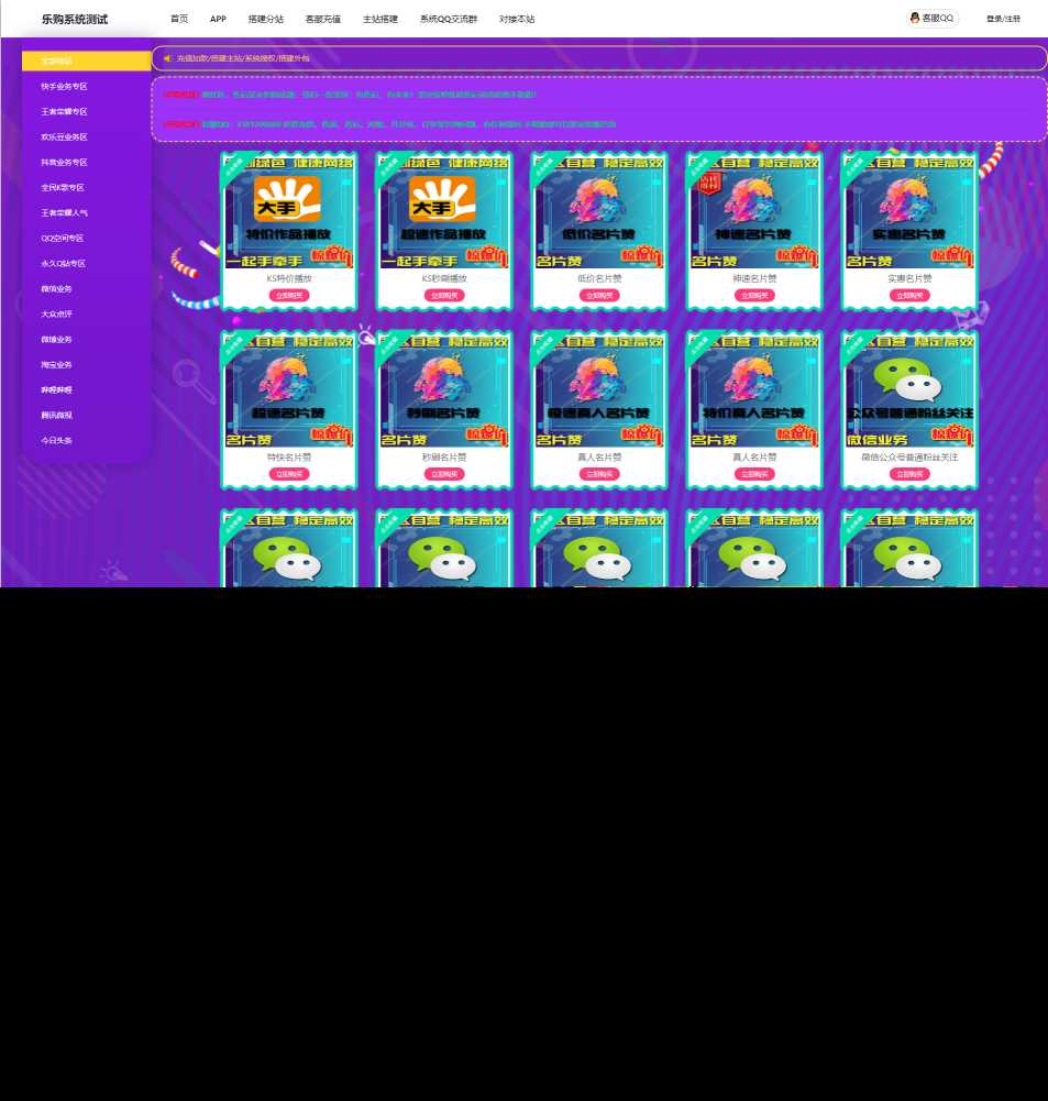 乐购系统源码后台一键搭建主站/外包AI匠码集 Web前端、Java、Python等全栈源码资源下载站-小K网-QQ活动_资源分享-源码基地-项目分享-安卓绿色软件基地AI匠码集 Web前端、Java、Python等全栈源码资源下载站-小K网-QQ活动_资源分享-源码基地-项目分享-安卓绿色软件基地