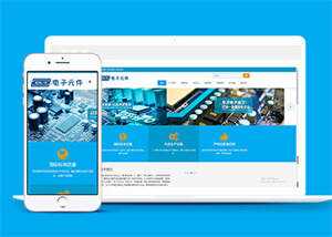 电子元件电路板类网站前端模板AI匠码集 Web前端、Java、Python等全栈源码资源下载站-小K网-QQ活动_资源分享-源码基地-项目分享-安卓绿色软件基地AI匠码集 Web前端、Java、Python等全栈源码资源下载站-小K网-QQ活动_资源分享-源码基地-项目分享-安卓绿色软件基地