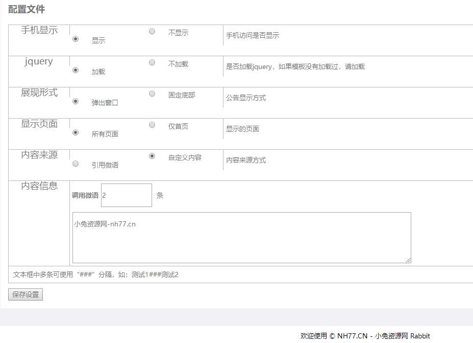 emlog程序网站公告栏插件AI匠码集 Web前端、Java、Python等全栈源码资源下载站-小K网-QQ活动_资源分享-源码基地-项目分享-安卓绿色软件基地AI匠码集 Web前端、Java、Python等全栈源码资源下载站-小K网-QQ活动_资源分享-源码基地-项目分享-安卓绿色软件基地