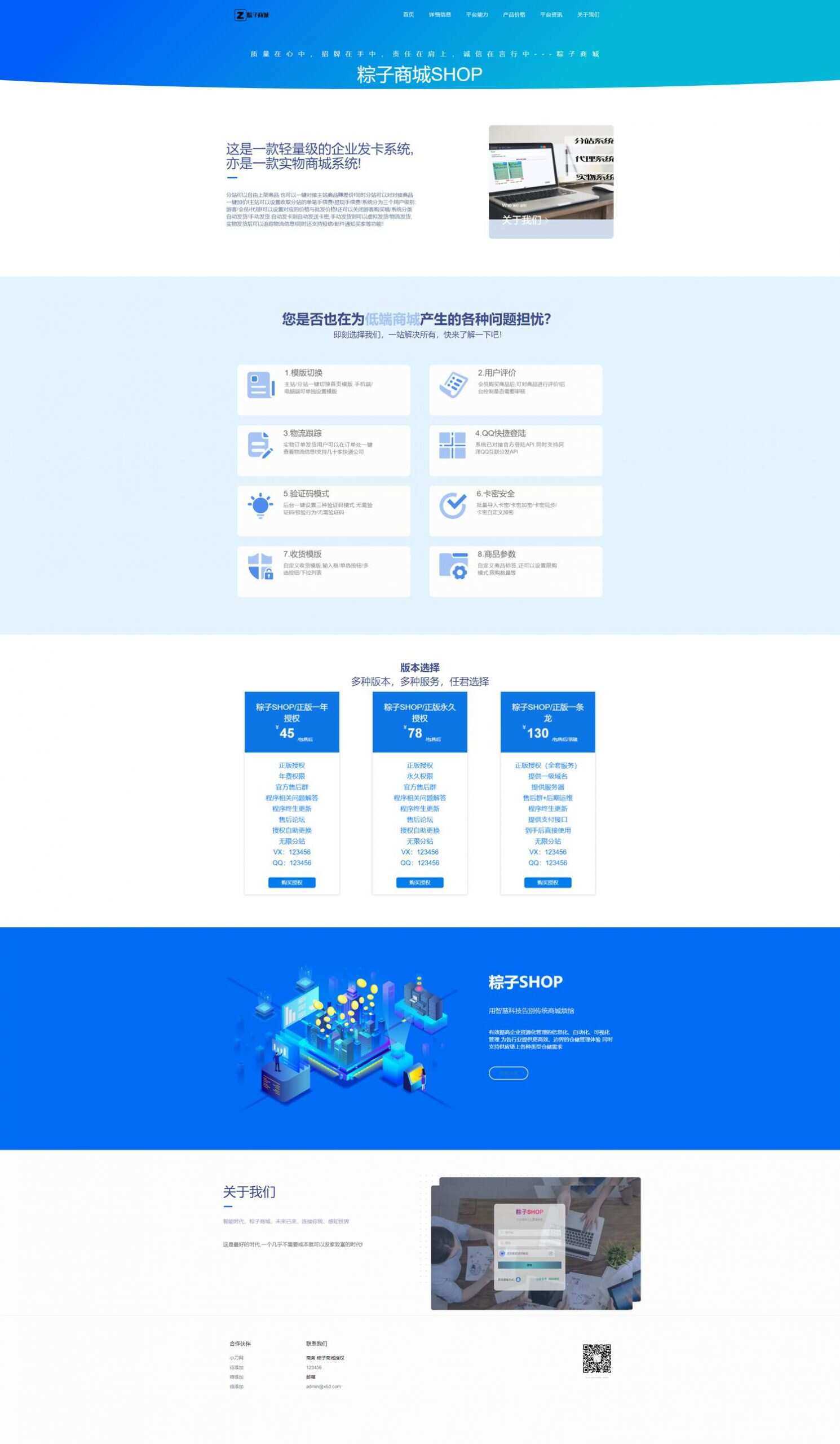 粽子实物商城官网展示源码AI匠码集 Web前端、Java、Python等全栈源码资源下载站-小K网-QQ活动_资源分享-源码基地-项目分享-安卓绿色软件基地AI匠码集 Web前端、Java、Python等全栈源码资源下载站-小K网-QQ活动_资源分享-源码基地-项目分享-安卓绿色软件基地