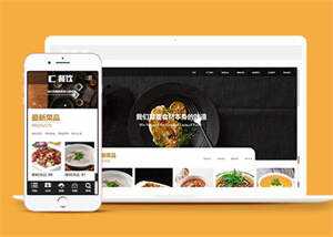 宽屏餐饮美食类网站前端模板下载AI匠码集 Web前端、Java、Python等全栈源码资源下载站-小K网-QQ活动_资源分享-源码基地-项目分享-安卓绿色软件基地AI匠码集 Web前端、Java、Python等全栈源码资源下载站-小K网-QQ活动_资源分享-源码基地-项目分享-安卓绿色软件基地
