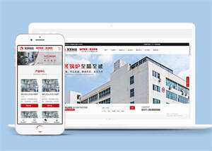 锅炉制造石化装备类网站前端模板AI匠码集 Web前端、Java、Python等全栈源码资源下载站-小K网-QQ活动_资源分享-源码基地-项目分享-安卓绿色软件基地AI匠码集 Web前端、Java、Python等全栈源码资源下载站-小K网-QQ活动_资源分享-源码基地-项目分享-安卓绿色软件基地