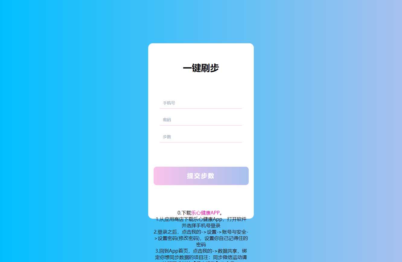 苍穹在线刷步数修复版源码AI匠码集 Web前端、Java、Python等全栈源码资源下载站-小K网-QQ活动_资源分享-源码基地-项目分享-安卓绿色软件基地AI匠码集 Web前端、Java、Python等全栈源码资源下载站-小K网-QQ活动_资源分享-源码基地-项目分享-安卓绿色软件基地