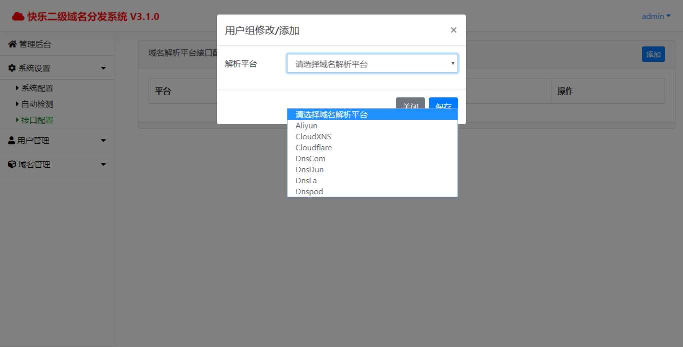 快乐二级域名分发v3.1.0源码AI匠码集 Web前端、Java、Python等全栈源码资源下载站-小K网-QQ活动_资源分享-源码基地-项目分享-安卓绿色软件基地AI匠码集 Web前端、Java、Python等全栈源码资源下载站-小K网-QQ活动_资源分享-源码基地-项目分享-安卓绿色软件基地