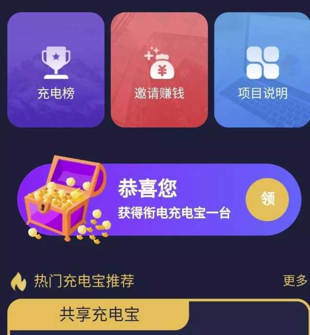 花钱的街电共享充电宝源码AI匠码集 Web前端、Java、Python等全栈源码资源下载站-小K网-QQ活动_资源分享-源码基地-项目分享-安卓绿色软件基地AI匠码集 Web前端、Java、Python等全栈源码资源下载站-小K网-QQ活动_资源分享-源码基地-项目分享-安卓绿色软件基地
