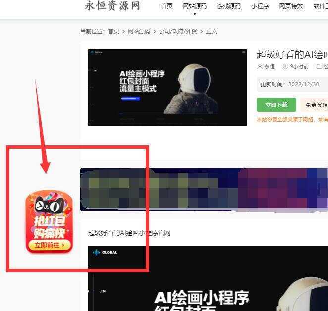 网站左角悬浮图抢红包活动代码