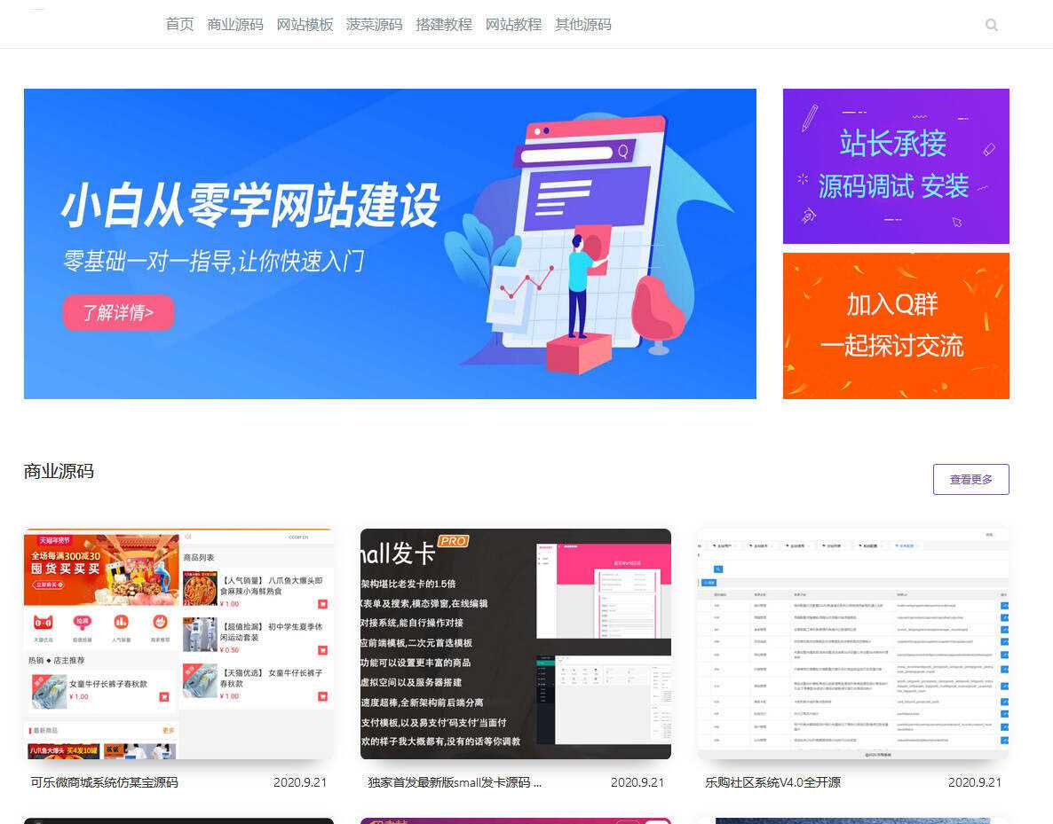 emlog山河网模板源码分享AI匠码集 Web前端、Java、Python等全栈源码资源下载站-小K网-QQ活动_资源分享-源码基地-项目分享-安卓绿色软件基地AI匠码集 Web前端、Java、Python等全栈源码资源下载站-小K网-QQ活动_资源分享-源码基地-项目分享-安卓绿色软件基地