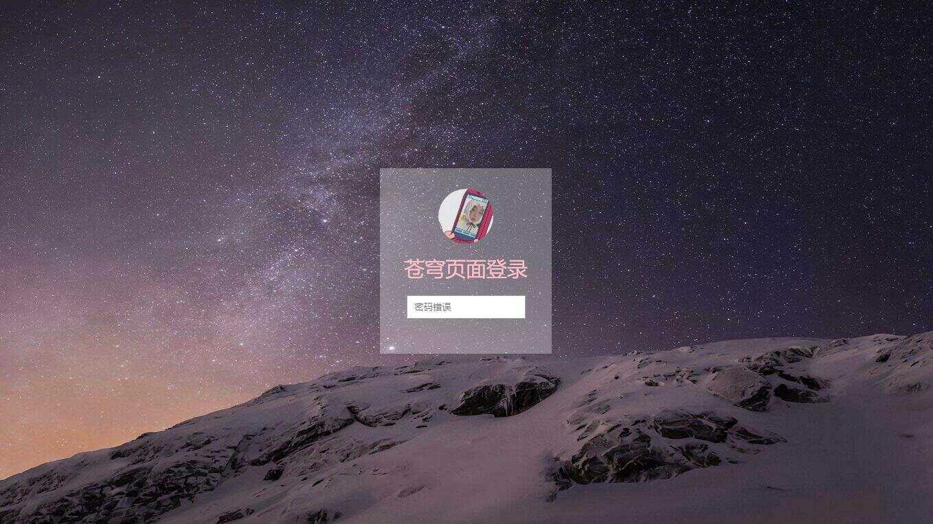 超好看苍穹win10锁屏源码AI匠码集 Web前端、Java、Python等全栈源码资源下载站-小K网-QQ活动_资源分享-源码基地-项目分享-安卓绿色软件基地AI匠码集 Web前端、Java、Python等全栈源码资源下载站-小K网-QQ活动_资源分享-源码基地-项目分享-安卓绿色软件基地