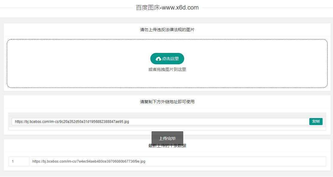 百度图床带数据库版本源码AI匠码集 Web前端、Java、Python等全栈源码资源下载站-小K网-QQ活动_资源分享-源码基地-项目分享-安卓绿色软件基地AI匠码集 Web前端、Java、Python等全栈源码资源下载站-小K网-QQ活动_资源分享-源码基地-项目分享-安卓绿色软件基地