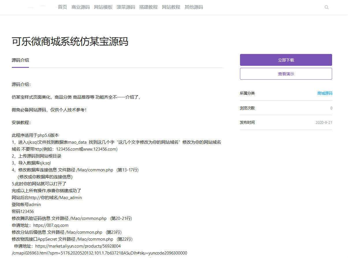 emlog山河网模板源码分享