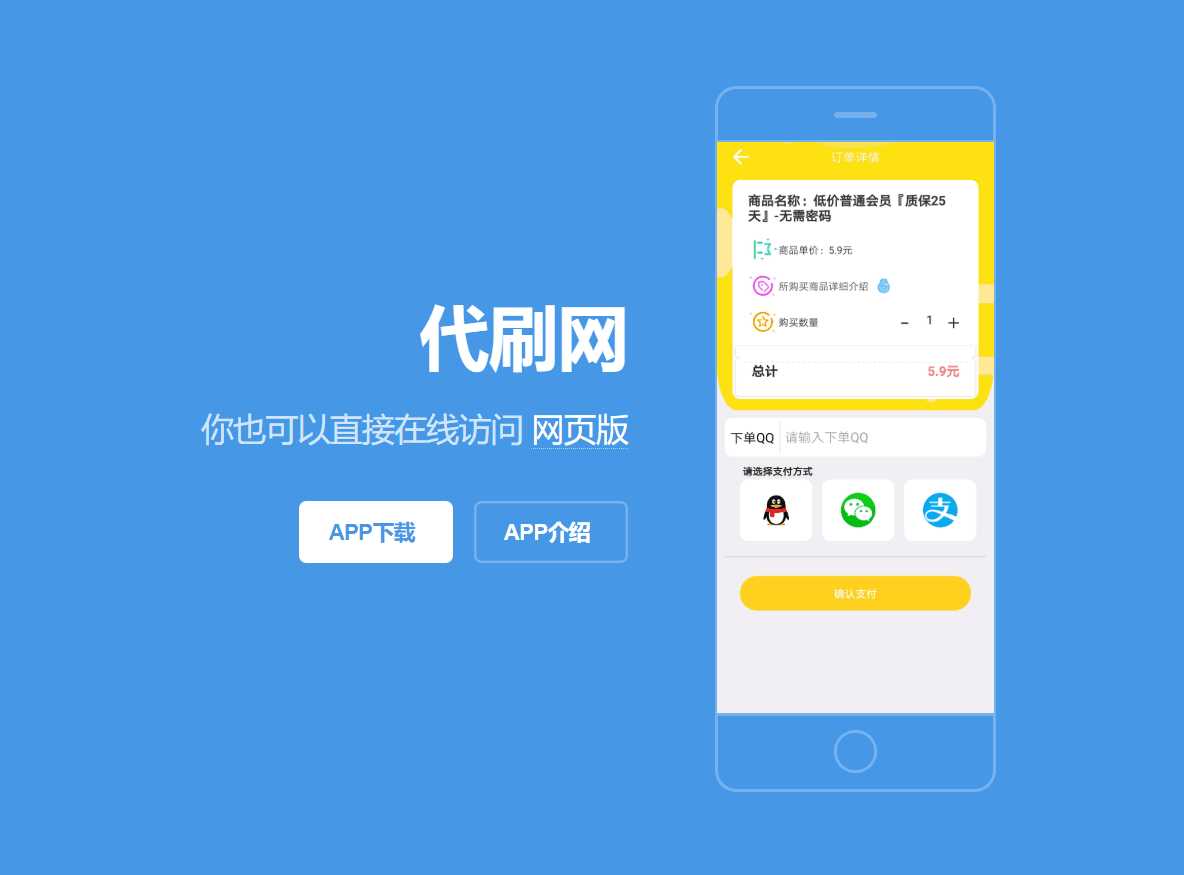 代刷App下载详情单页源码AI匠码集 Web前端、Java、Python等全栈源码资源下载站-小K网-QQ活动_资源分享-源码基地-项目分享-安卓绿色软件基地AI匠码集 Web前端、Java、Python等全栈源码资源下载站-小K网-QQ活动_资源分享-源码基地-项目分享-安卓绿色软件基地